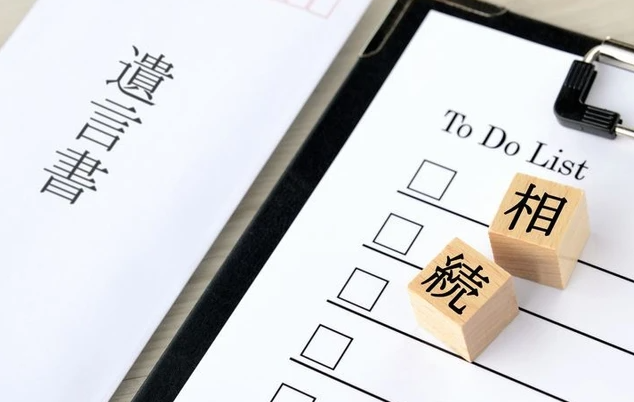 幅広い相続・遺言対応
